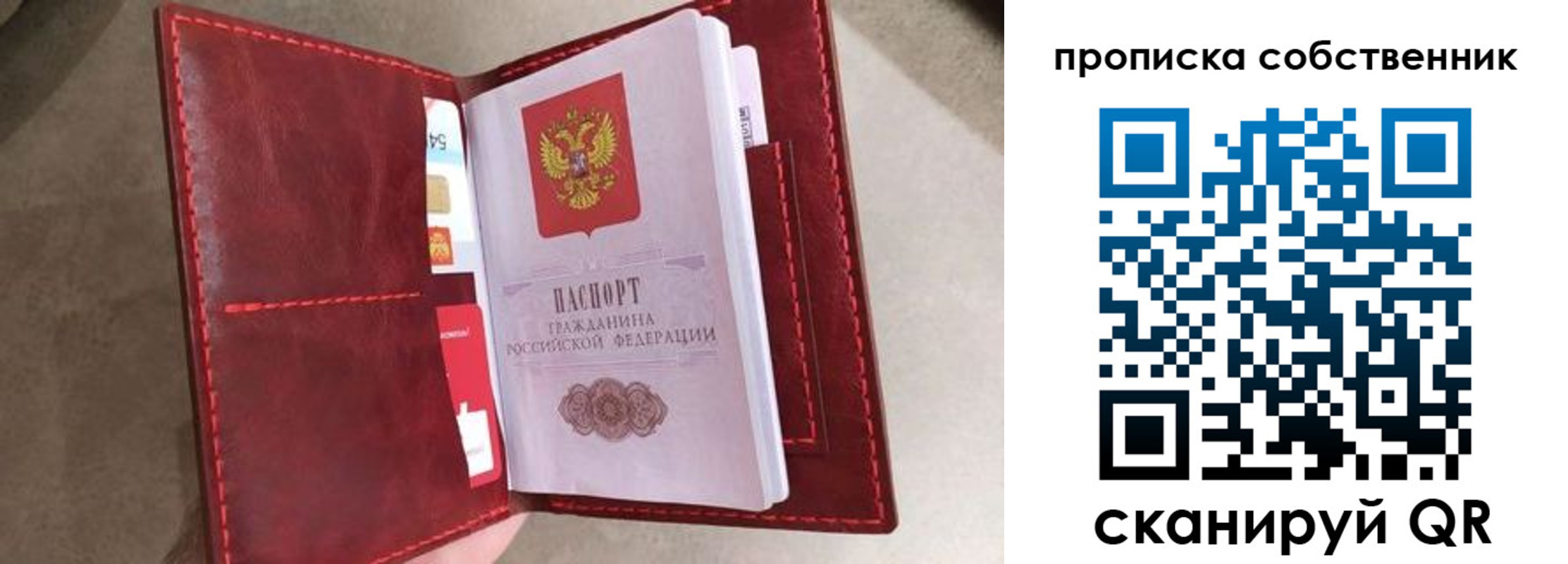 временная регистрация в Полярном