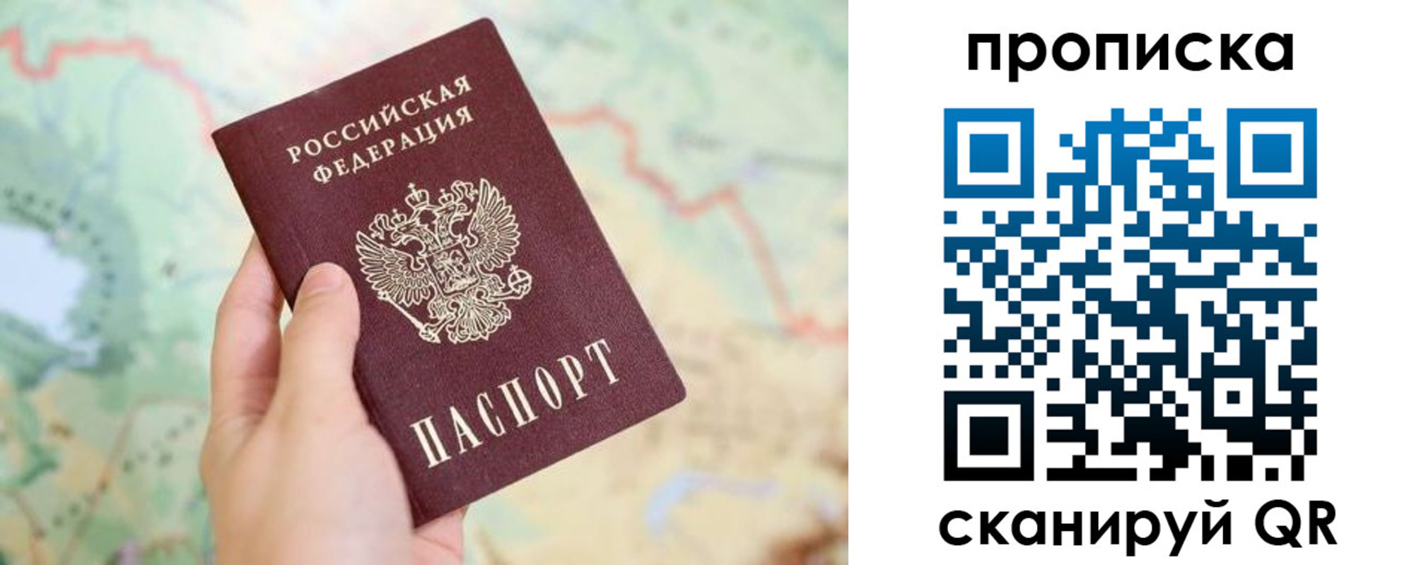 прописка для военкомата в Полярном